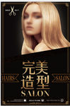 完美造型