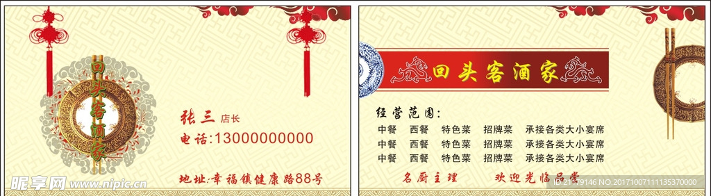 高档名片