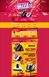 双十一大促页面装修模板