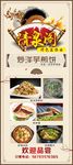 餐厅展架