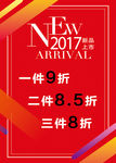 男装海报
