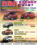 汽车