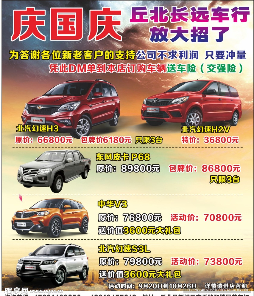 汽车