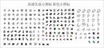 高清可爱小图标