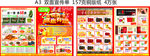 倍宁 宣传单