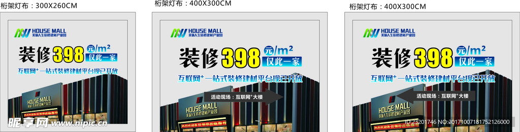 装修