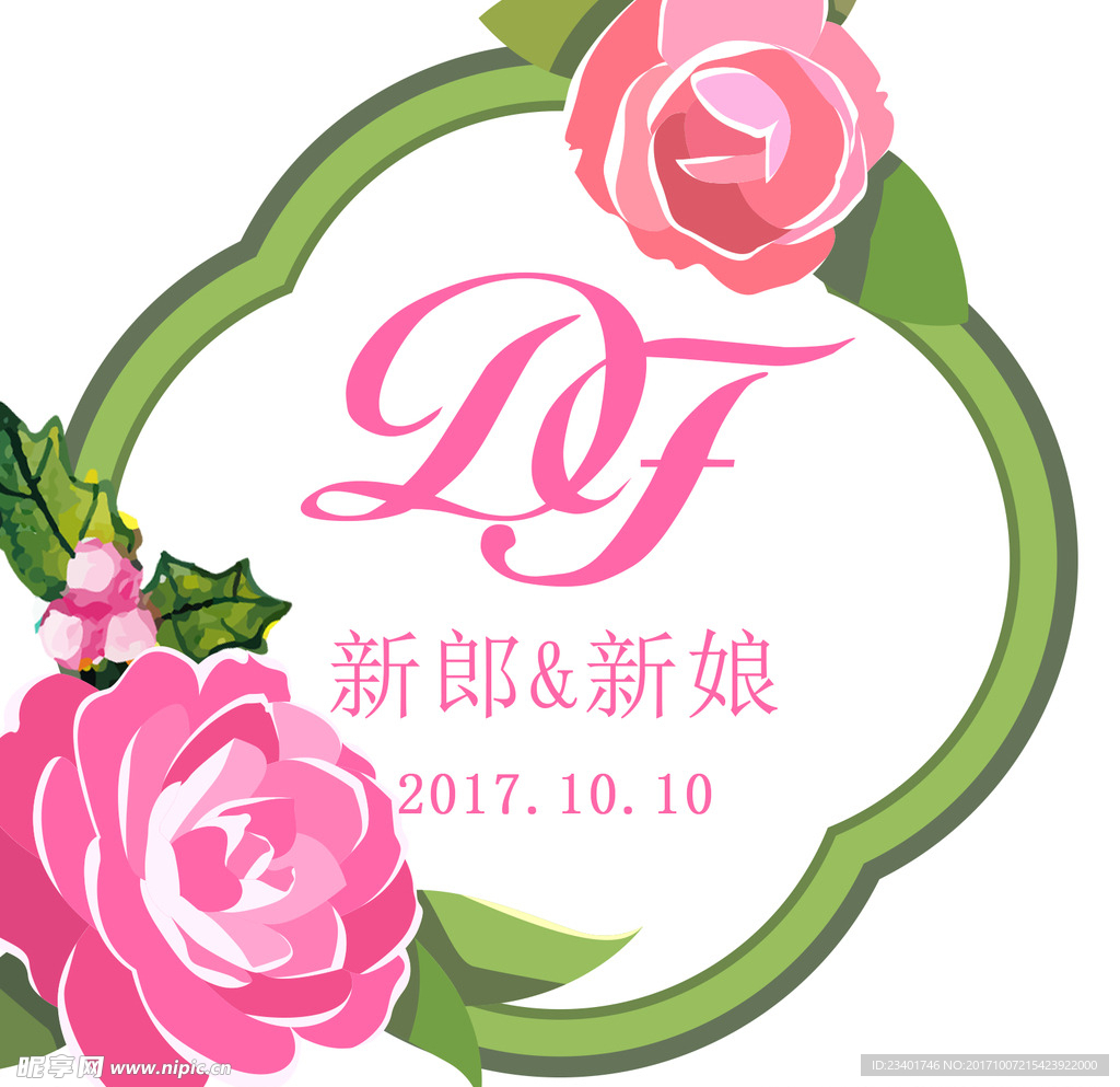 婚礼logo