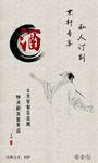 酒