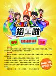 音乐招生