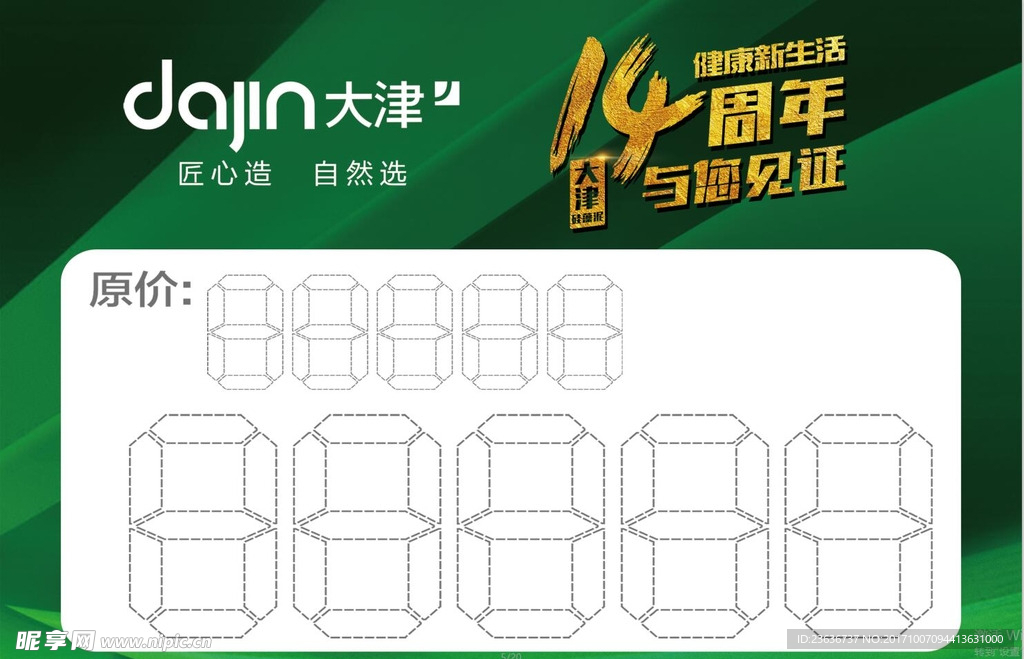 价格签大津硅藻泥