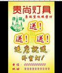 灯具