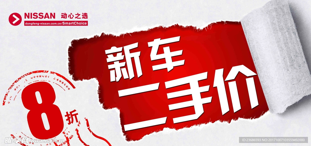 新车二手价