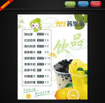 奶茶海报
