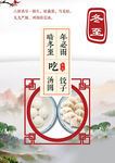 冬至吃饺子