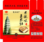 菜煎饼箱子