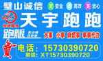 跑腿广告