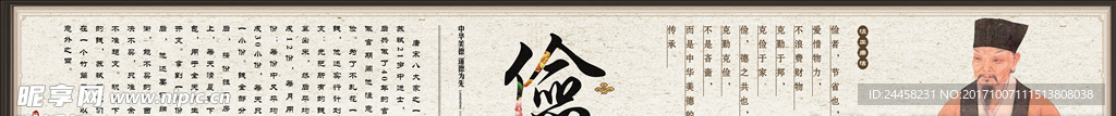 俭 中国文化 文化墙 中国风
