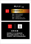 传媒商用名片