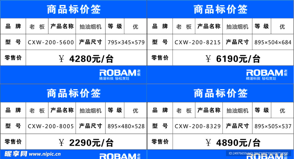 商品标签