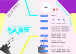 个人简历