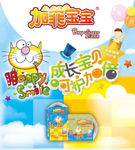 加菲宝宝纸尿裤