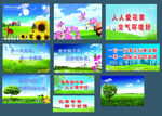 爱护花草牌