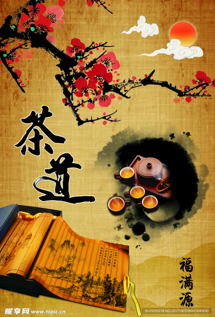 茶楼