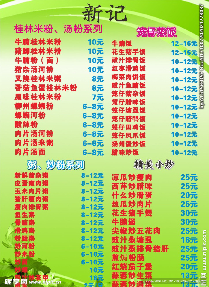 菜单