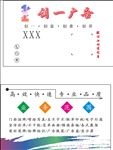 广告名片