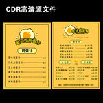 吃货鸡蛋仔