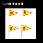 大旗三角型