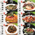 饭菜   鱼锅