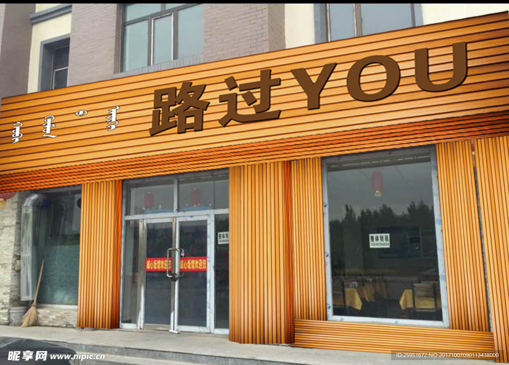 木质门头装修效果图