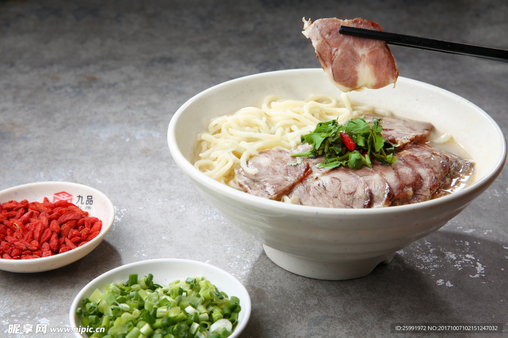 羊肉面