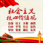 核心价值观