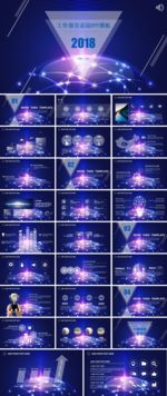 紫色科幻工作报告总结PPT模板