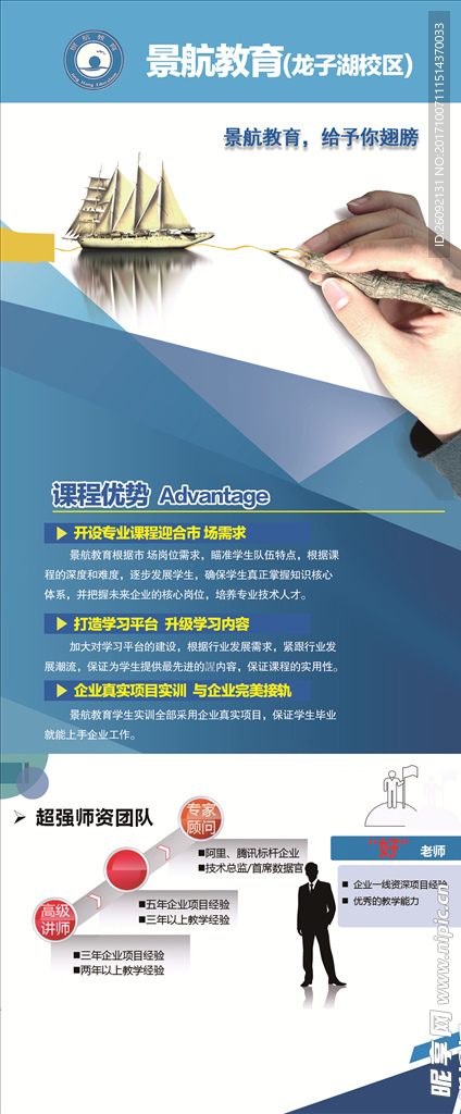 教育展架