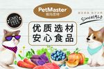 宠物