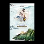 重阳节
