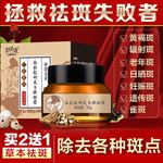 复古护肤品祛斑霜主图