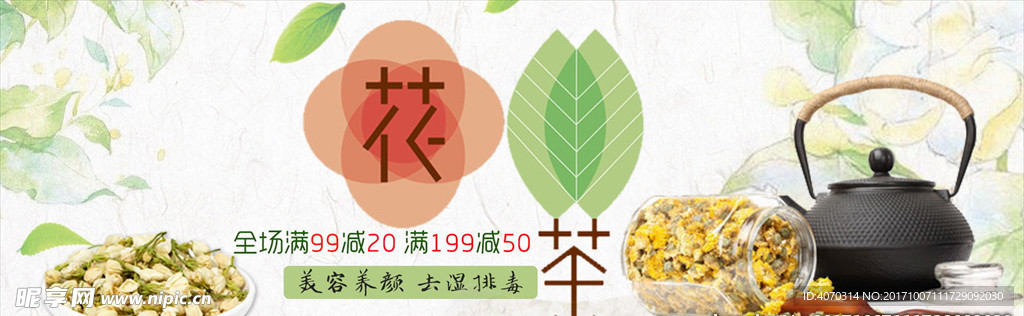 绿色清新花茶茶壶可爱文艺电商