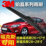 天猫 雨刷 主图