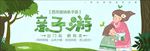 绿色手绘树国庆节出游季电商