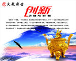 企业文化