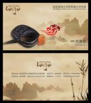 中国风名片