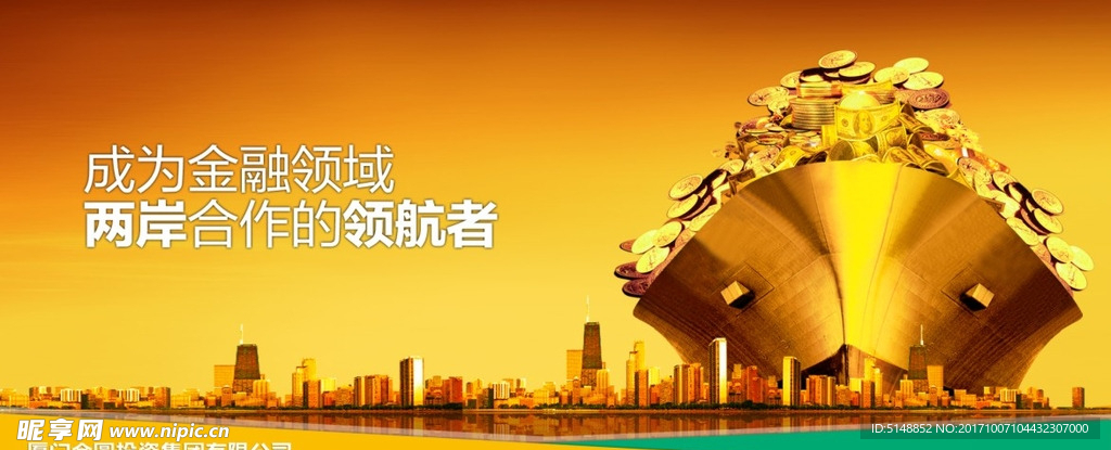 金融领航