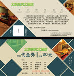 代金券优惠券