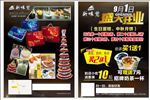 盛大开业