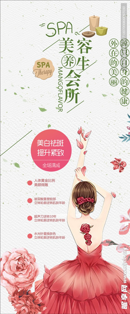 美女背景 美女手绘 鲜花手绘