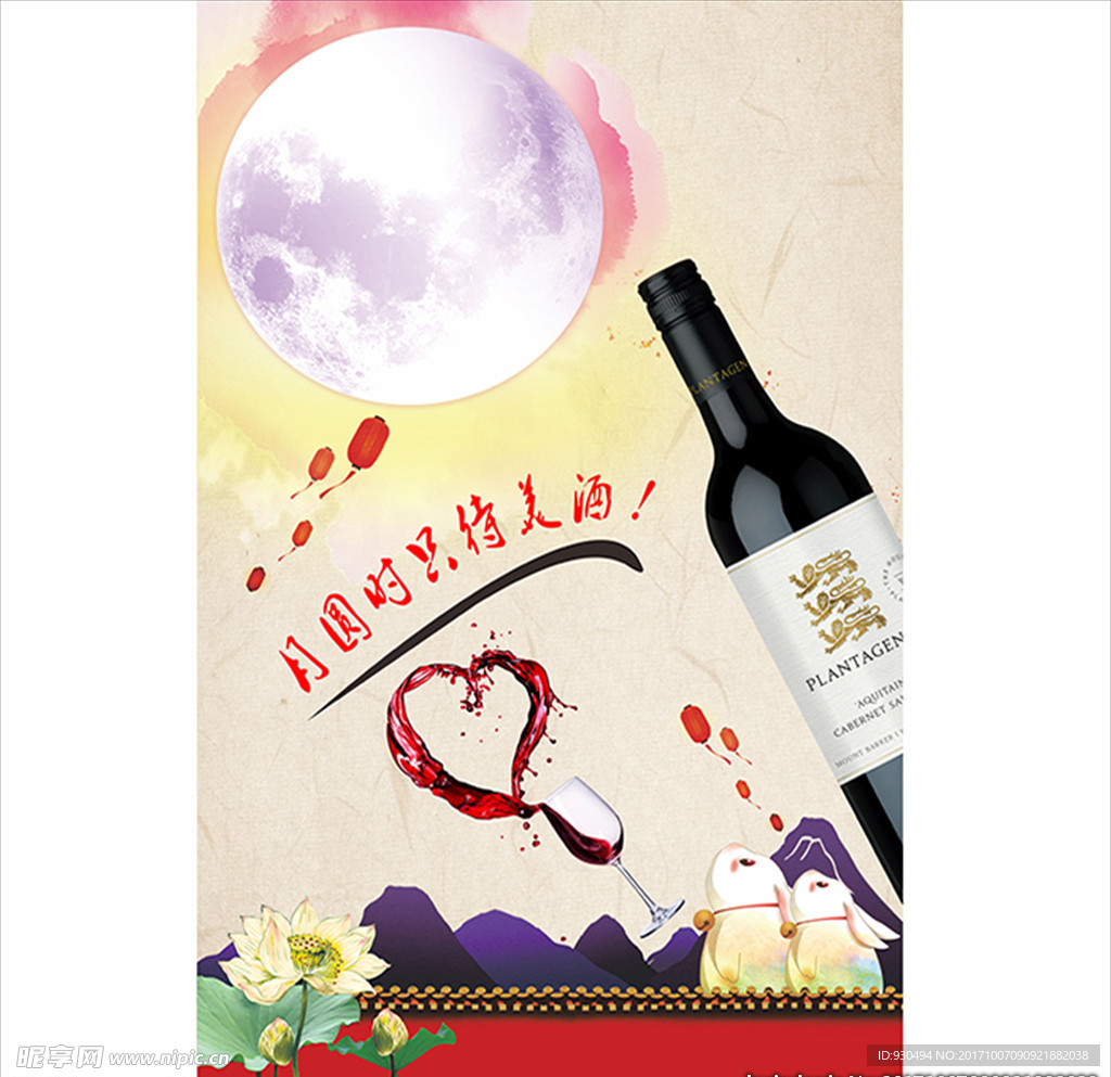 月圆时只待美酒